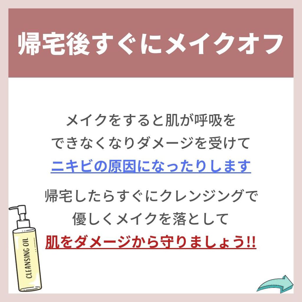 あなたの肌に合ったスキンケア💐コーくん先生 on LIPS 「『よかった!!』『超タメになった!』と思ったら、...『いいね..」(4枚目)
