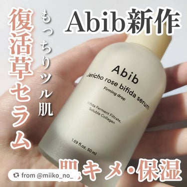 素敵な投稿ありがとうございます☺

【miiko_no_さんから引用】

“【復活草シリーズから新作】【Abib】

\美肌になりたい方必見✍️/
アビブの大人気復活草シリーズから
9月1日に美容液が新