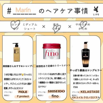 フィーノ プレミアムタッチ 濃厚美容液ヘアマスク/フィーノ/ヘアマスク・ヘアパックを使ったクチコミ(1枚目)
