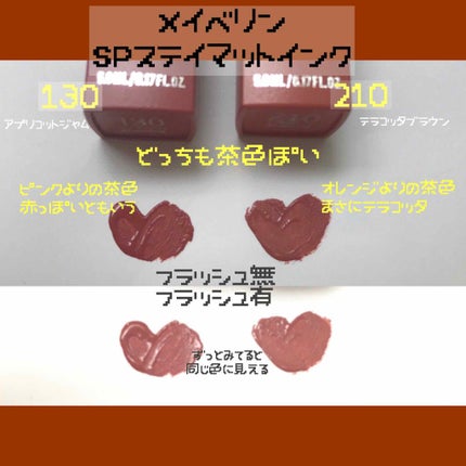 SPステイ マットインク/MAYBELLINE NEW YORK/口紅を使ったクチコミ(1枚目)