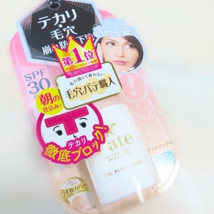 テカリ防止下地/毛穴パテ職人/化粧下地を使ったクチコミ(7枚目)