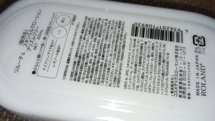 イーノック☆ on LIPS 「リルーチェスキンミルクローションプリズムリリー300mlコスメ..」(3枚目)