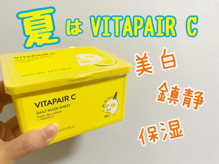 ビタペアCデイリーシートマスク/ネイチャーリパブリック/シートマスク・パックを使ったクチコミ(1枚目)