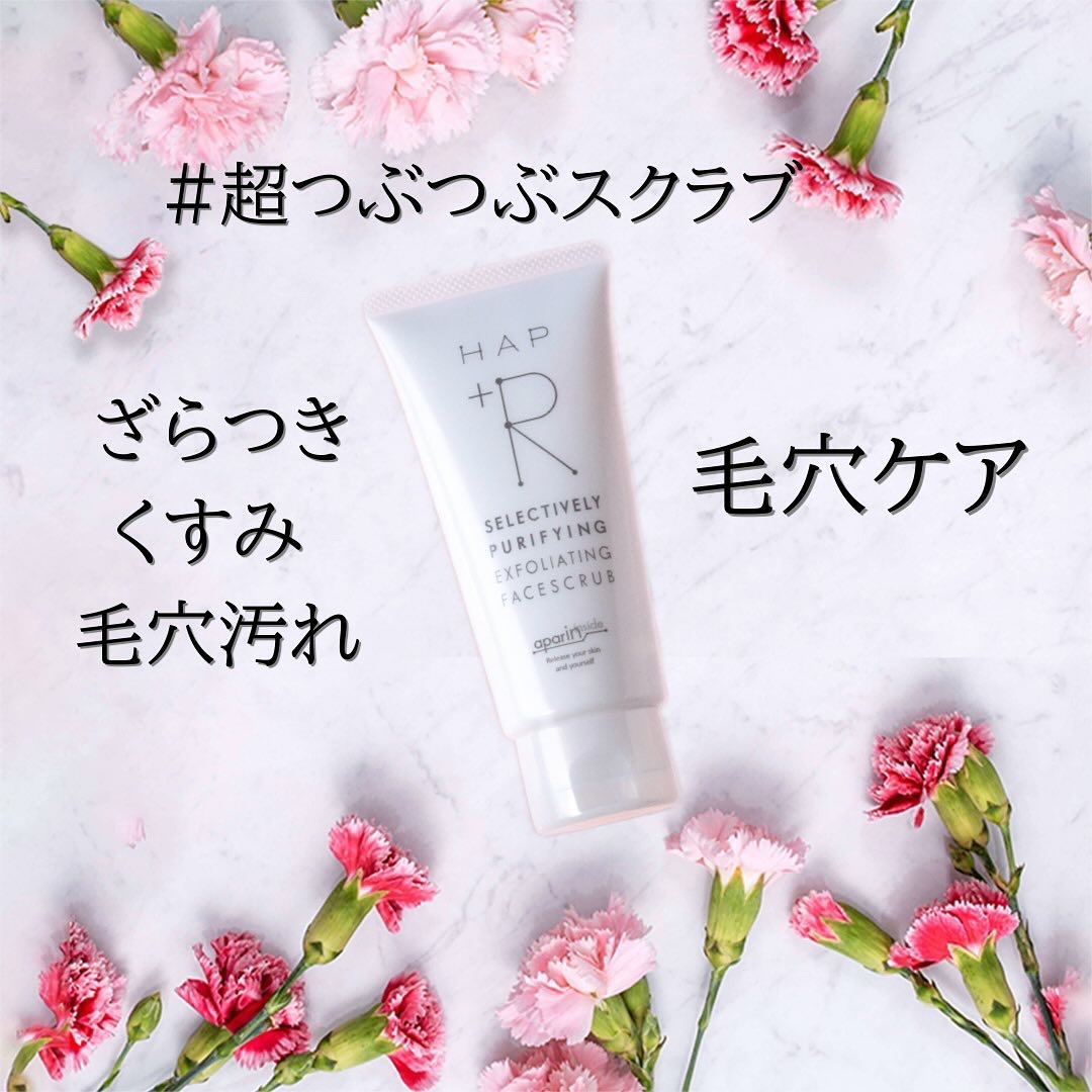 フェイススクラブ /HAP＋R/スクラブ・ゴマージュを使ったクチコミ（1枚目）
