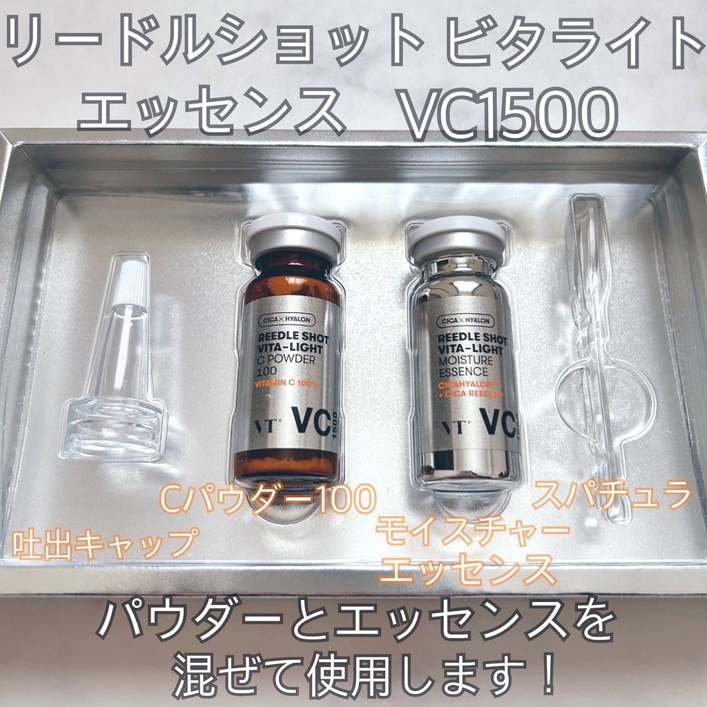 リードルショット ビタライトCエッセンス/VT/美容液を使ったクチコミ（2枚目）