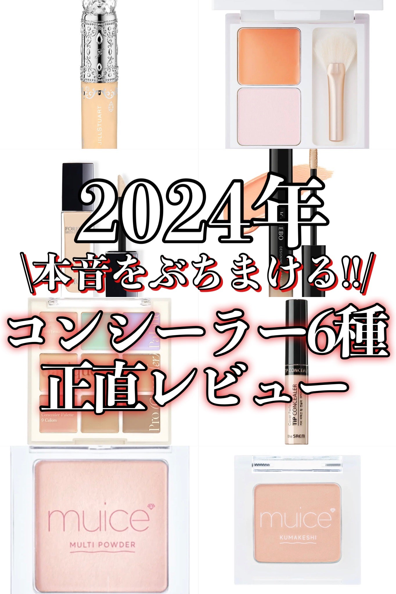 カバーパーフェクション チップコンシーラー/the SAEM/リキッドコンシーラーを使ったクチコミ(1枚目)