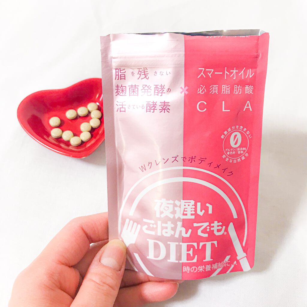 夜遅いごはんでも Wクレンズボディメイク/新谷酵素/ボディサプリメントを使ったクチコミ(2枚目)