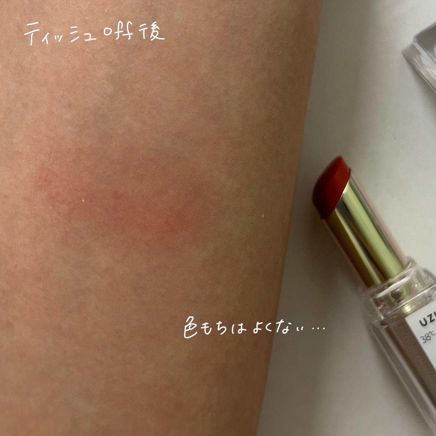 むーん on LIPS 「UZU38℃/99°Fリップスティックの+3COLOR-PIN..」(3枚目)