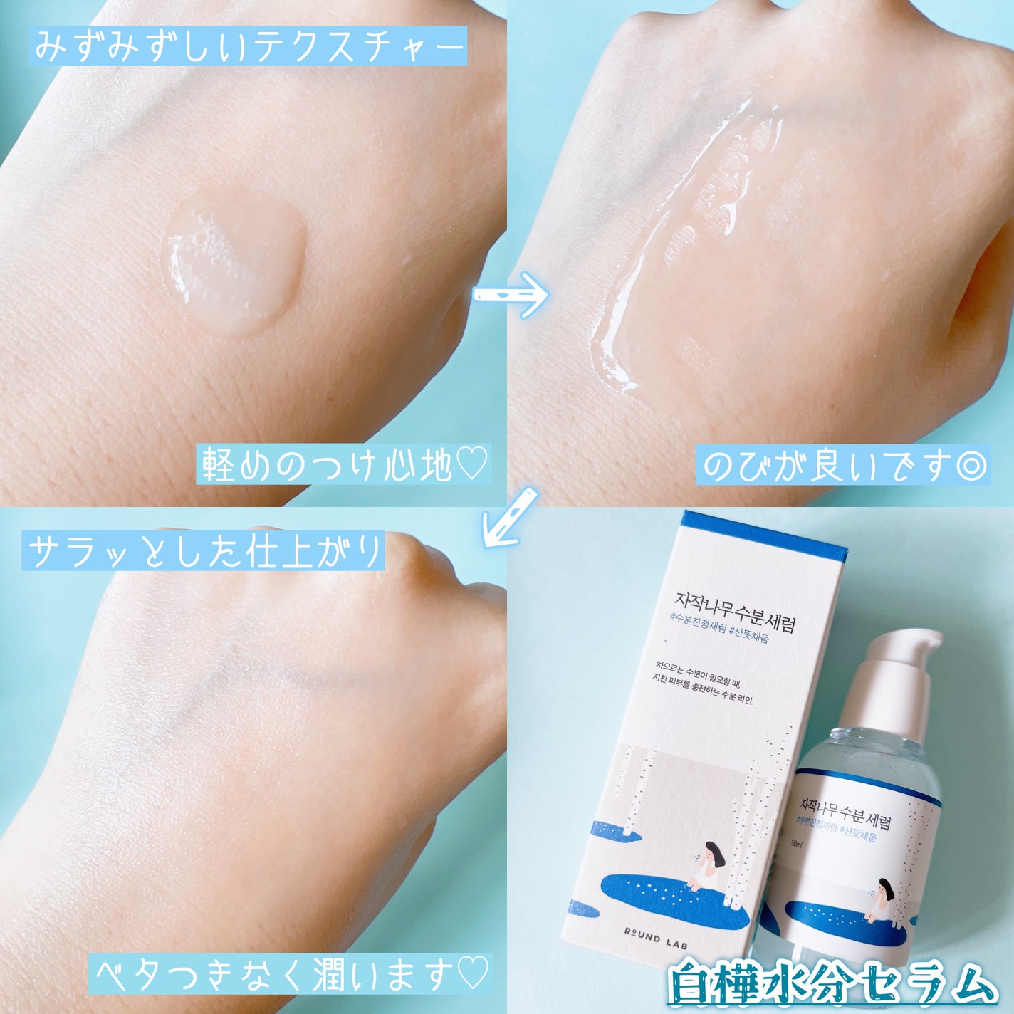 白樺水分クリーム/ROUND LAB/フェイスクリームを使ったクチコミ(4枚目)