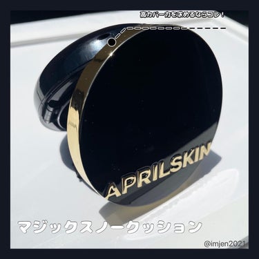 マジックスノークッションブラック 3.0/APRILSKIN/クッションファンデーションを使ったクチコミ（1枚目）