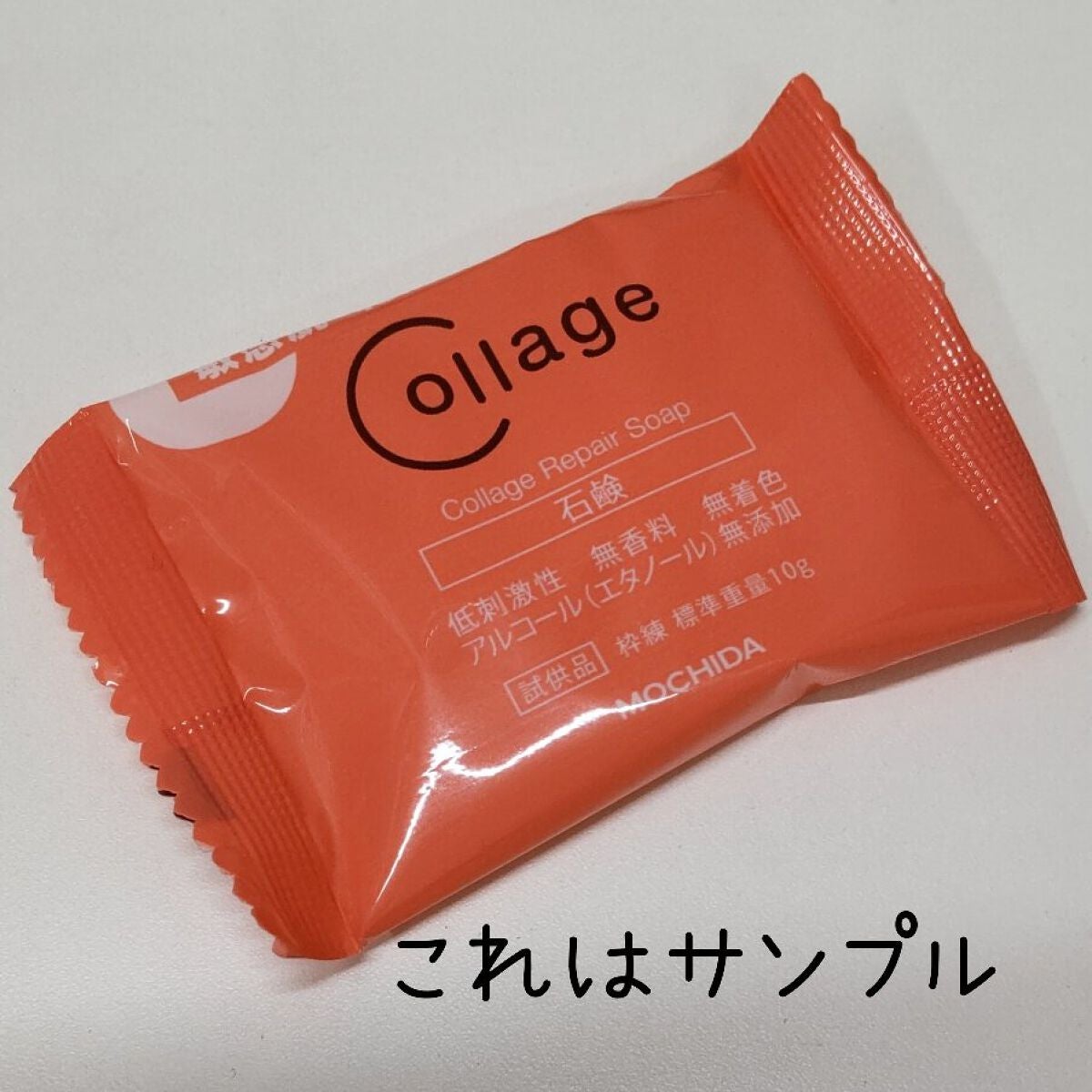 リペアソープ/コラージュ/洗顔石鹸を使ったクチコミ(2枚目)