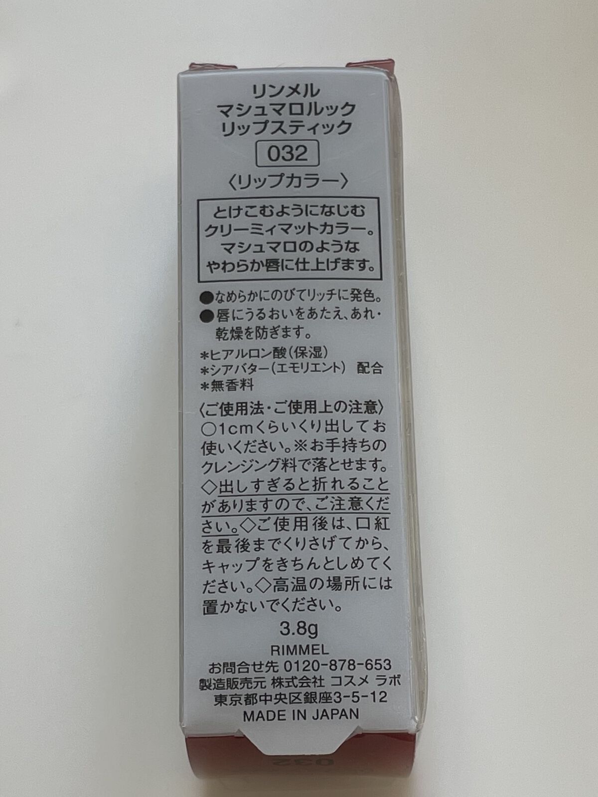 マシュマロルック リップスティック 032 ブラウンレッド/リンメル ロンドン/口紅を使ったクチコミ（2枚目）