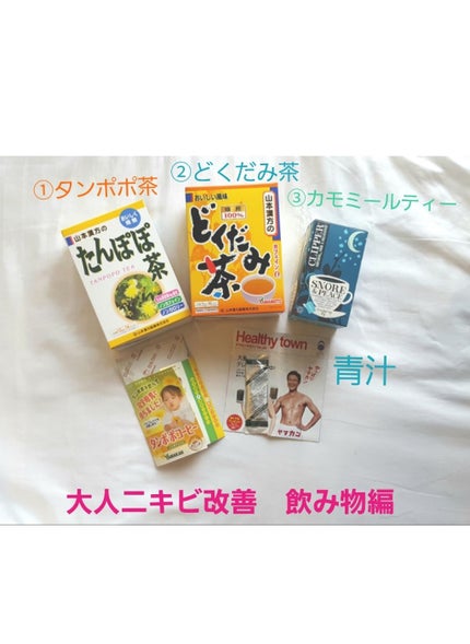 どくだみ茶/山本漢方製薬/ドリンクを使ったクチコミ(1枚目)