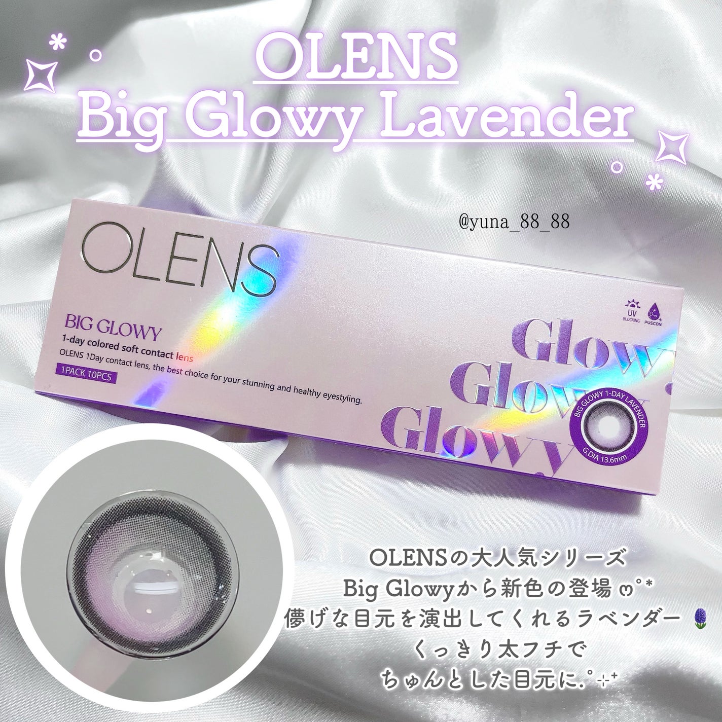 Big Glowy 1day/OLENS/ワンデー(1DAY)カラコンを使ったクチコミ(2枚目)