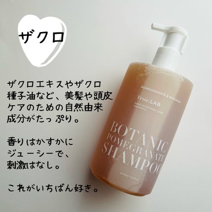 BOTANIC HEARTLEAF & TEETREE/True.LAB/市販シャンプーを使ったクチコミ(2枚目)