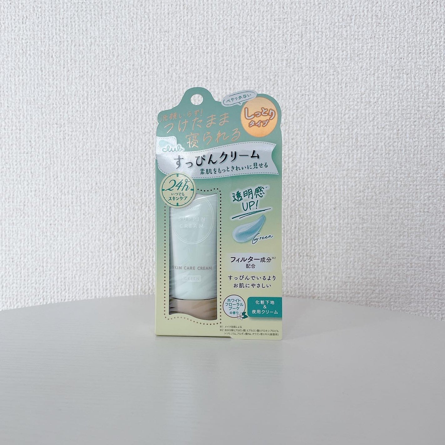 すっぴんクリームC ホワイトフローラルブーケの香り/クラブ/化粧下地を使ったクチコミ(6枚目)