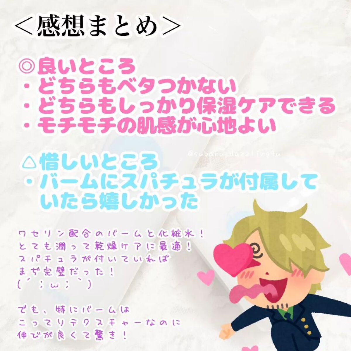 ワセリズム 保湿バーム/ワセリズム/フェイスバームを使ったクチコミ(6枚目)