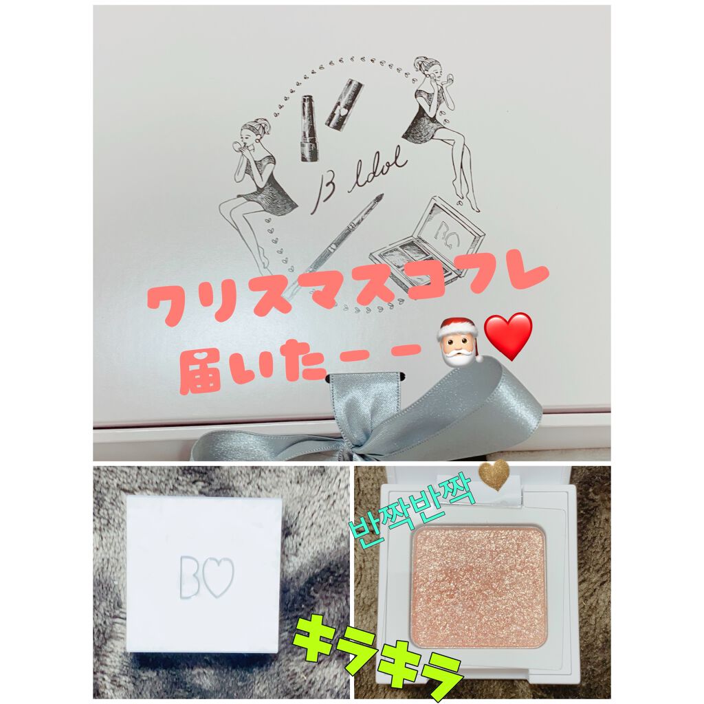 ウィンクティンクシャドウ/b idol/単色アイシャドウを使ったクチコミ（1枚目）