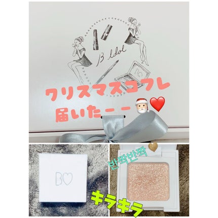 ウィンクティンクシャドウ/b idol/単色アイシャドウを使ったクチコミ(1枚目)