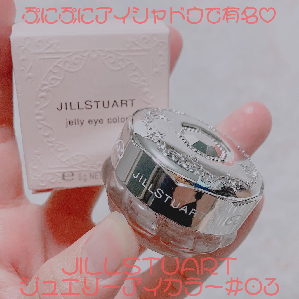ジルスチュアート ジェリーアイカラー 03 brown bijou/JILL STUART/ジェル・クリームアイシャドウを使ったクチコミ（1枚目）