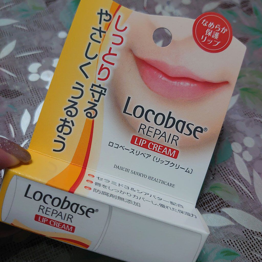 ロコベースリペア リップクリーム/ロコベース/リップクリームを使ったクチコミ（1枚目）