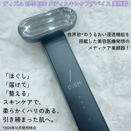 ディズム EMS EER メディスキンケアデバイス/DISM/美顔器・マッサージを使ったクチコミ(2枚目)