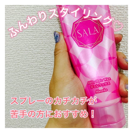 ゆるふわカールジュレワックス/SALA/ヘアジェルを使ったクチコミ(1枚目)