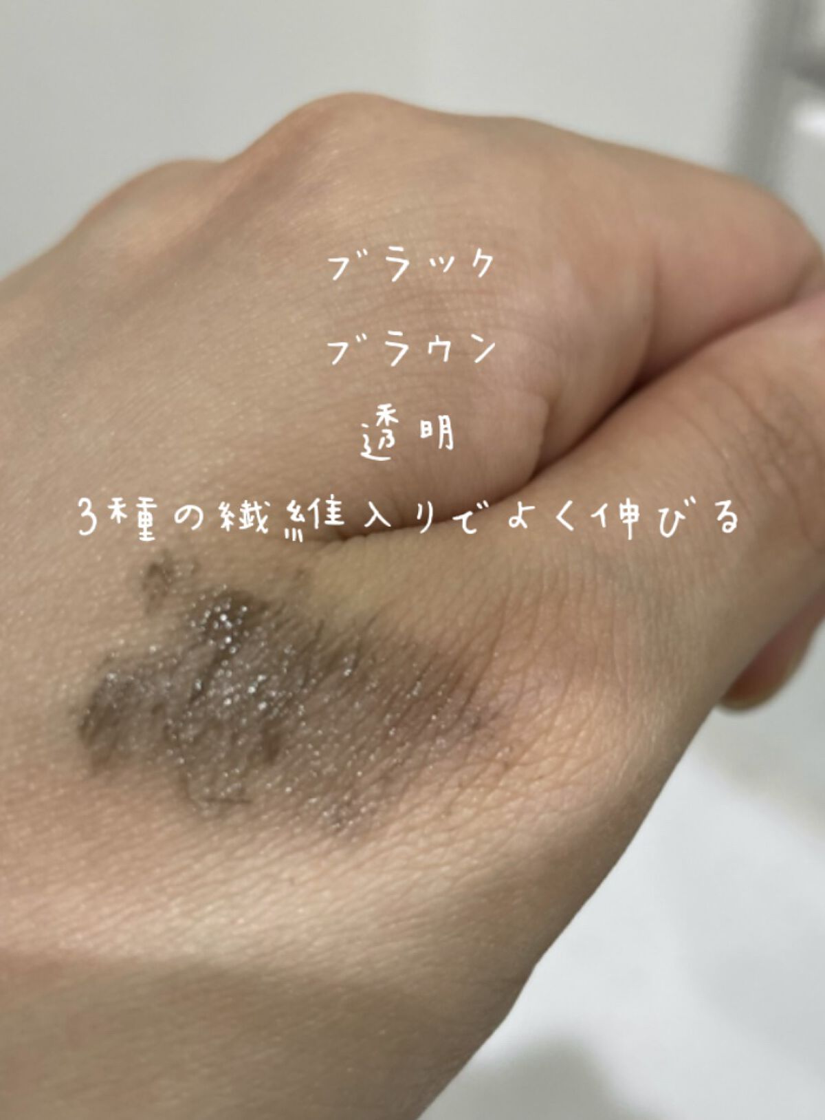 ピメル うそつきマスカラ/pdc/マスカラを使ったクチコミ（2枚目）