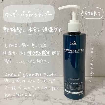 WONDER BALM/La'dor/洗い流すヘアトリートメントを使ったクチコミ(2枚目)