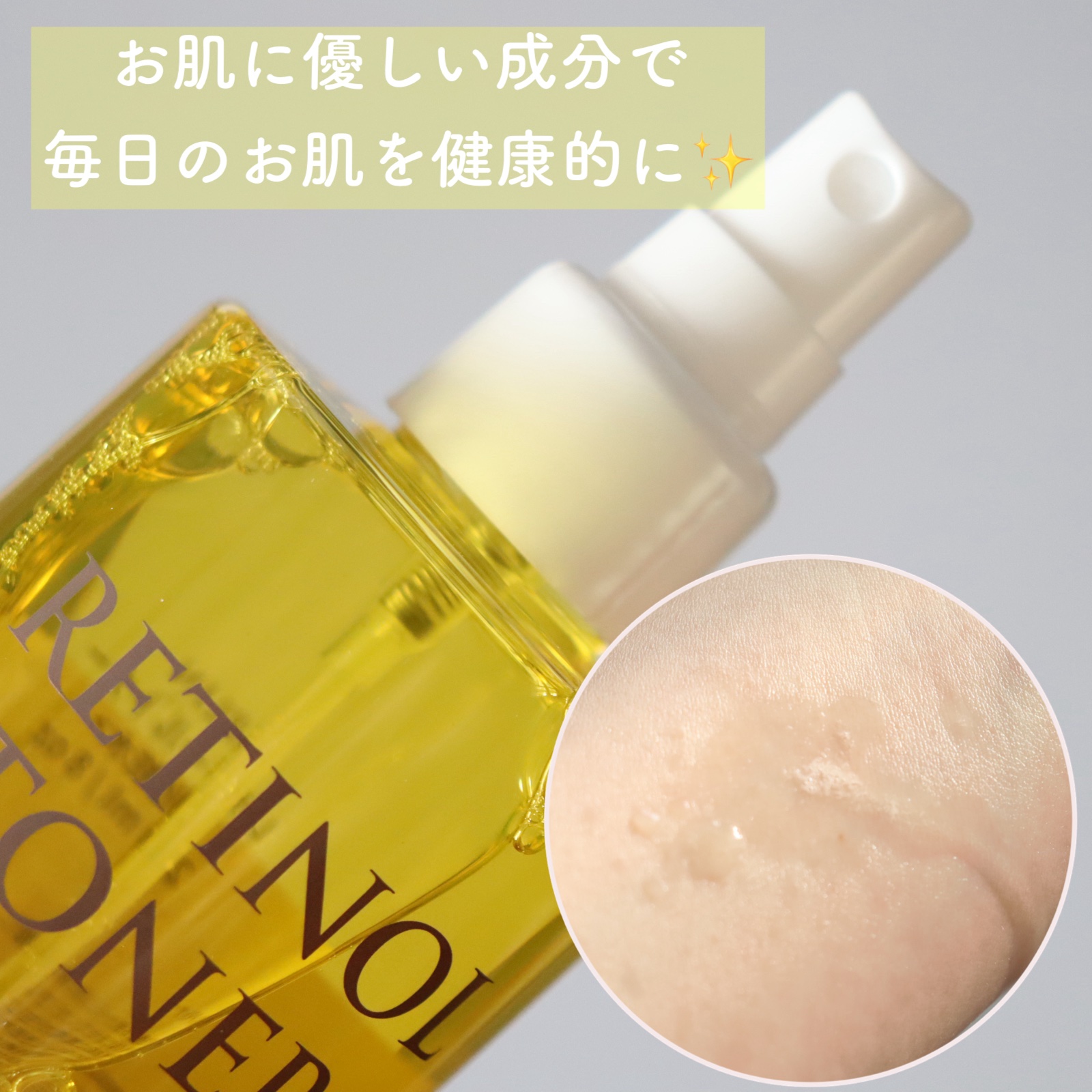 レチノールローション/APLIN/化粧水を使ったクチコミ（3枚目）