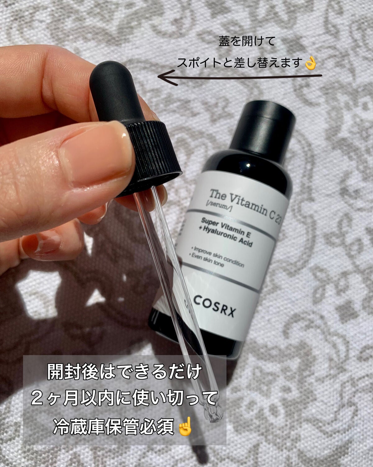 RXザ・ビタミンC23セラム/COSRX/美容液を使ったクチコミ(2枚目)