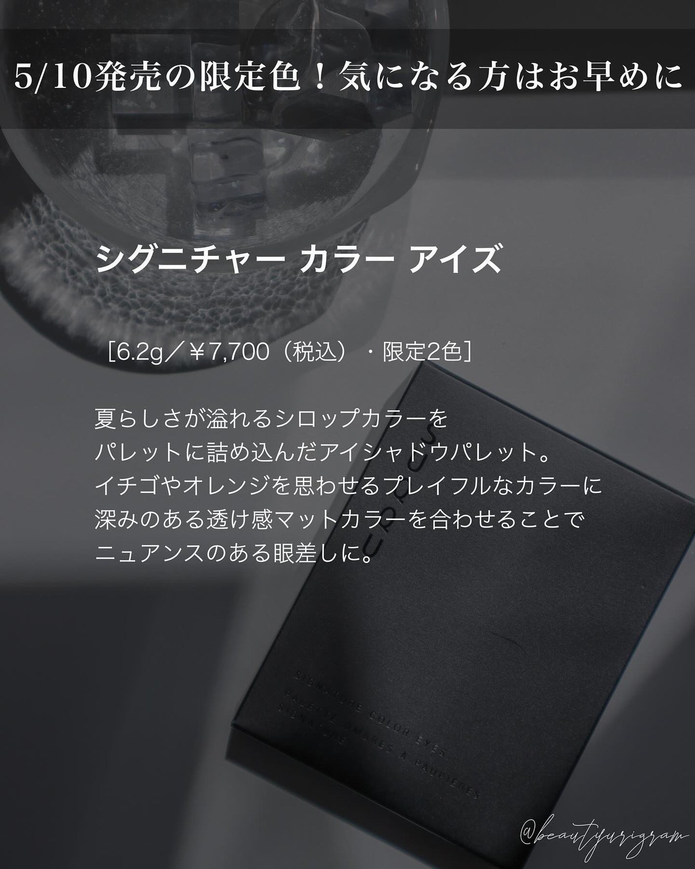 シグニチャー カラー アイズ/SUQQU/アイシャドウパレットを使ったクチコミ(8枚目)