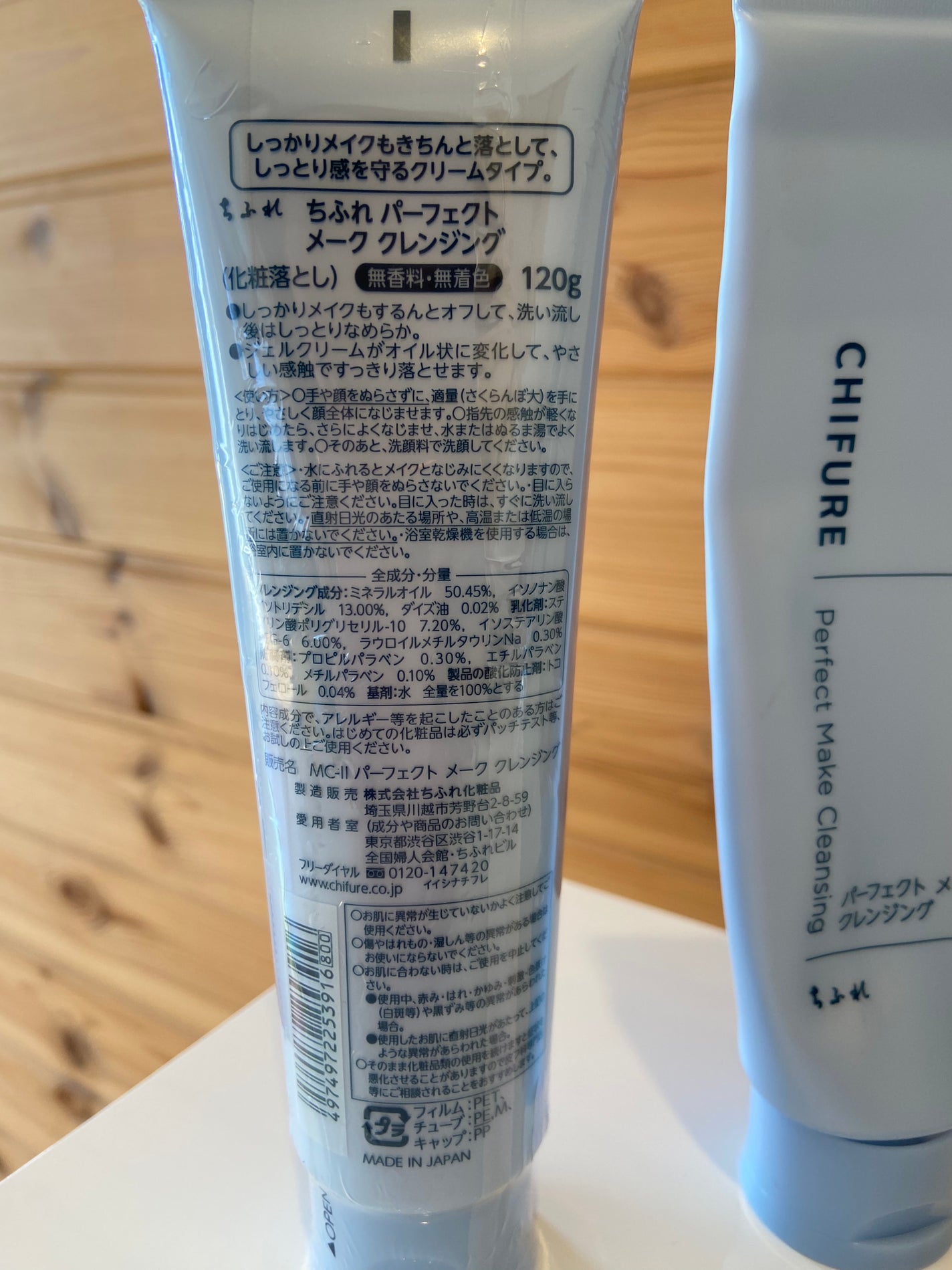 パーフェクト メーク クレンジング/ちふれ/クレンジングクリームを使ったクチコミ(2枚目)
