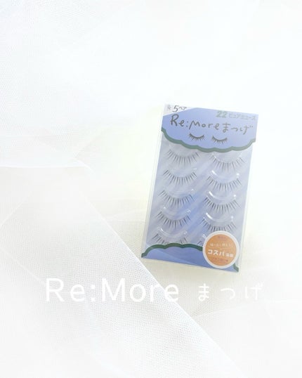 Re:Moreまつげ リモアまつげ/ビー・エヌ/つけまつげを使ったクチコミ(1枚目)