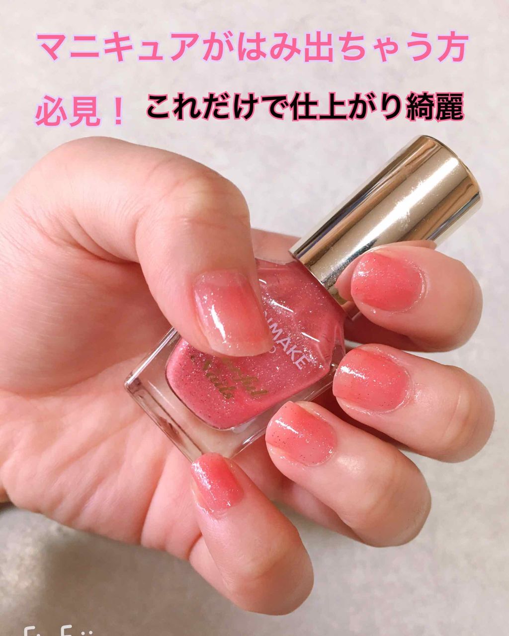 カラフルネイルズ/キャンメイク/マニキュアを使ったクチコミ(1枚目)