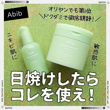 ドクダミ エッセンス カーミングポンプ/Abib /美容液を使ったクチコミ(1枚目)