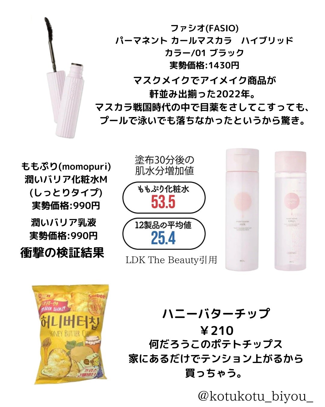コツコツ美容 フォロバ🍑 on LIPS 「🐧ドンキおすすめ🐧■ダーマレーザーウルセラC30ml2200円..」(2枚目)