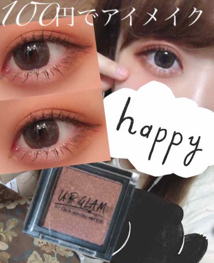 U R GLAM UR GLAM SELECT EYESのクチコミ「《ダイソー》UR GRAM🎈
✔︎セレクトアイズ BR-1   100円
発売されてから.....」(1枚目)