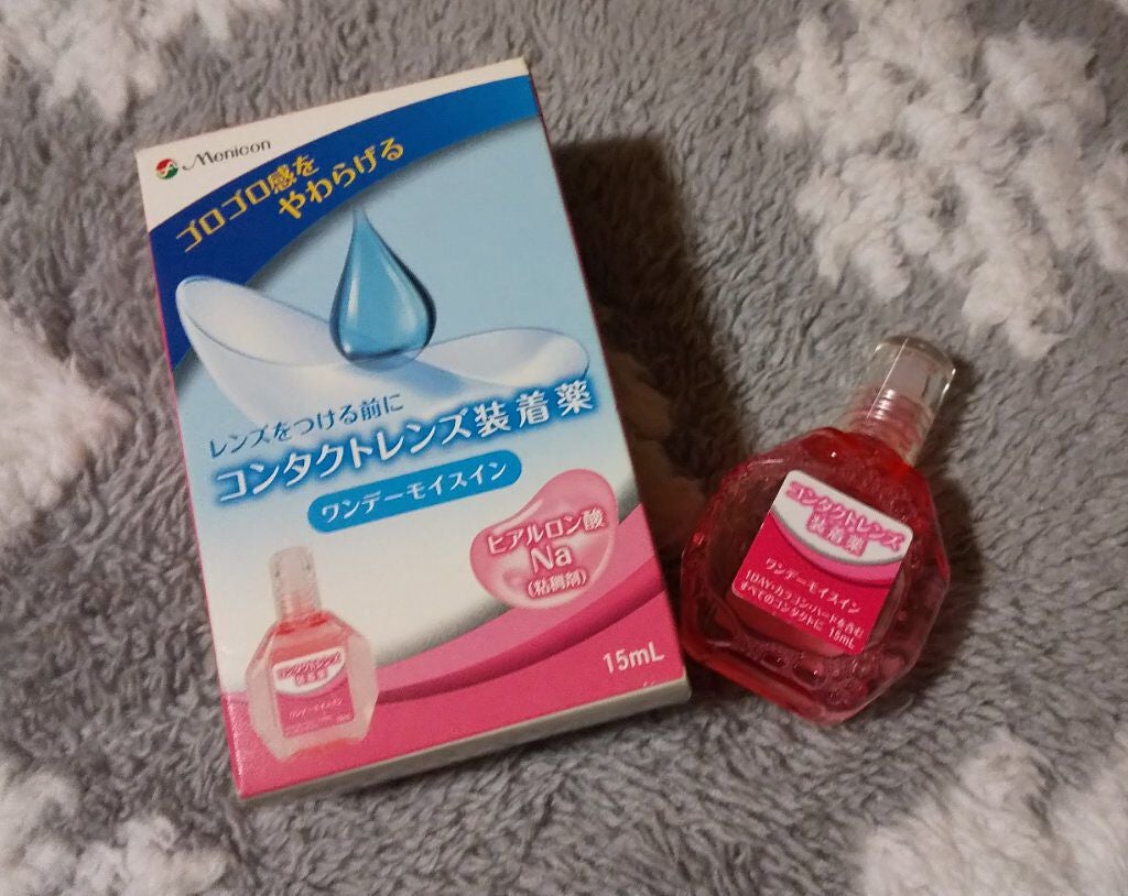 コンタクトレンズ装着薬/メニコン/カラーコンタクトレンズを使ったクチコミ(1枚目)