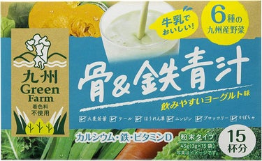  九州Green Farm 骨＆鉄青汁