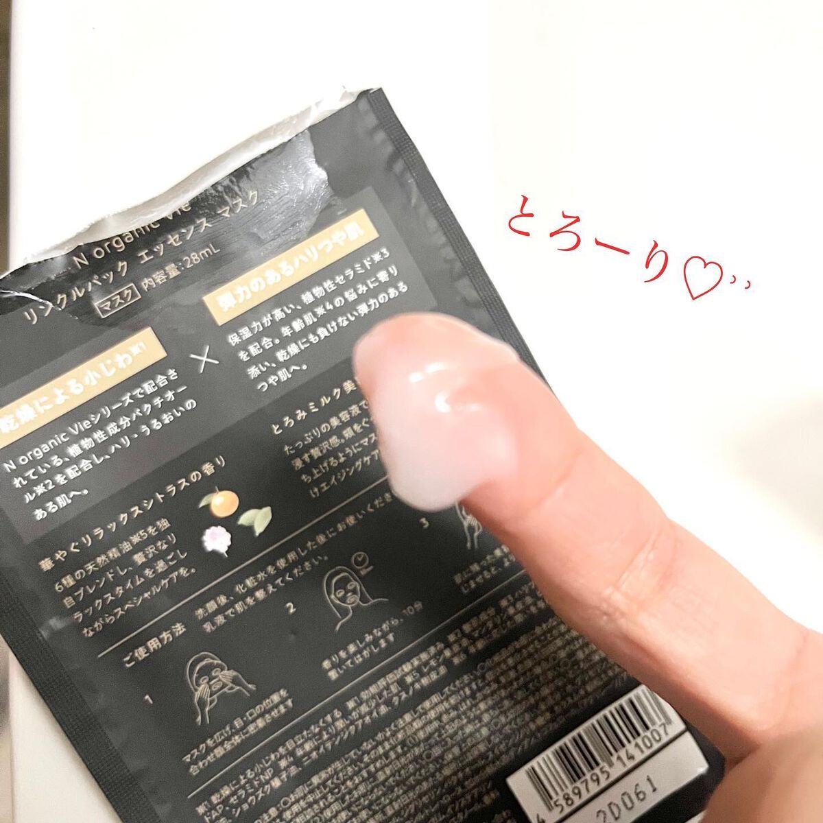 激安直営店 Nオーガニックvie モイストリペア ナイトセラム + リンクル