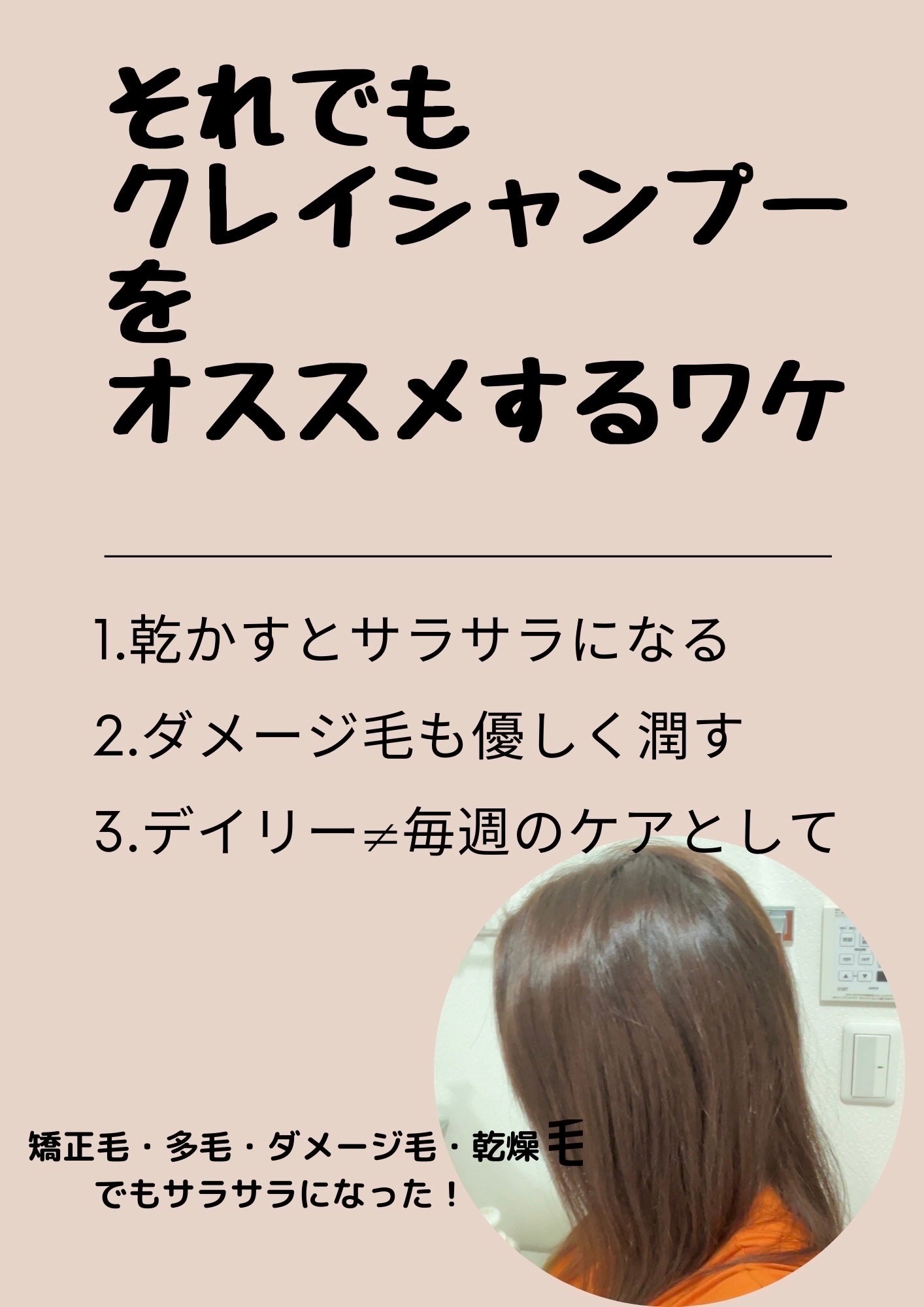 クレイクリームシャンプー(モイスト)/cocone/市販シャンプーを使ったクチコミ(4枚目)