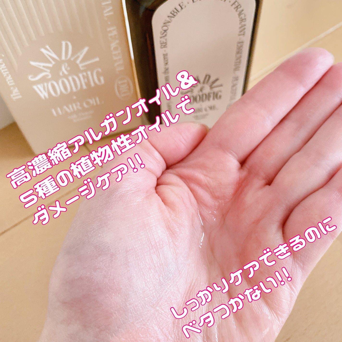 ミルクプロテインインテンシブヘアオイル/odiD/ヘアオイルを使ったクチコミ(2枚目)