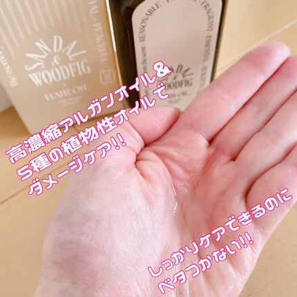 ミルクプロテインインテンシブヘアオイル/odiD/ヘアオイルを使ったクチコミ(2枚目)