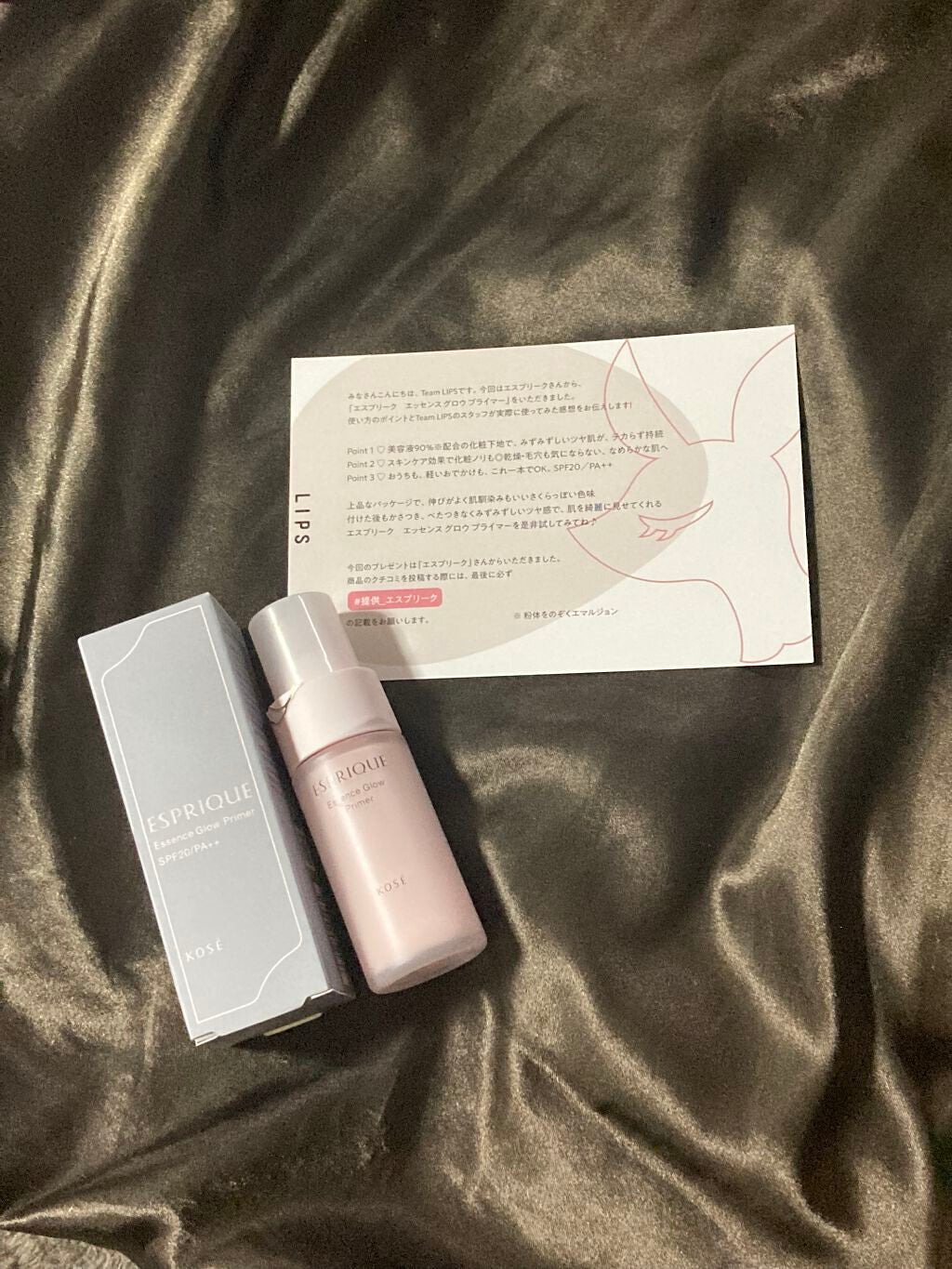 エッセンス グロウ プライマー/ESPRIQUE/化粧下地を使ったクチコミ(1枚目)