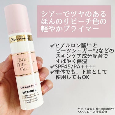 ボーン ディス ウェイ グロウ モイスチュアライジング メイクアップ プライマー/Too Faced/化粧下地を使ったクチコミ（2枚目）