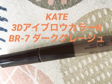 LIPSフェスタ購入

KATE
3DアイブロウカラーＮ
BR-7 ダークグレージュ

✼••┈┈••✼••┈┈••✼••┈┈••✼••┈┈••✼


KATEのアイブロウマスカラ2個目です🥰
黒髪に合ってて、すごい色が変わるとかじゃないけど
すこーし変わったかなくらいになります。
顔色がパッと明るくなるので
リピすると思います！


#KATE
#3DアイブロウカラーＮ
#BR-7
#ダークグレージュ
#アイブロウマスカラ
#グレージュ
#顔色補正の画像 その0