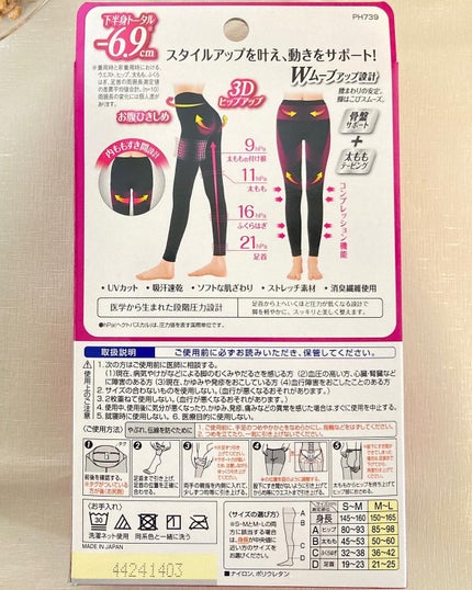 Beau-Acty 美脚&美尻レギンス/SLIMWALK/着圧ソックス・レギンスを使ったクチコミ(4枚目)