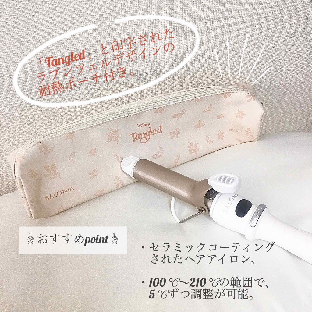 SALONIA ミニセラミックカールヘアアイロン|SALONIAの口コミ - 【巻き