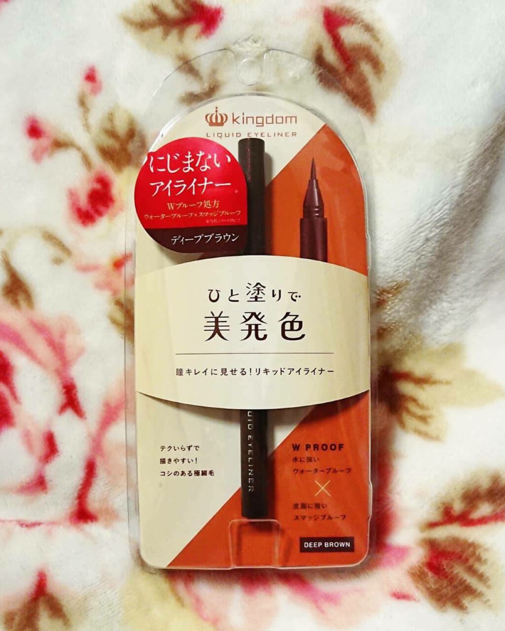 リキッドアイライナーWP /キングダム/リキッドアイライナーを使ったクチコミ(1枚目)